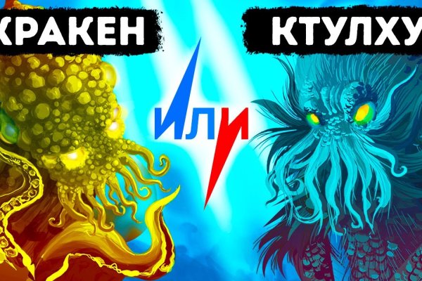 Кракен даркнет зеркало пв