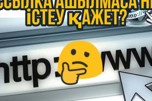 Даркмаркет кракен