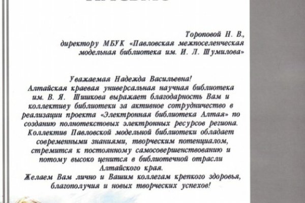 Покупки на кракене даркнет