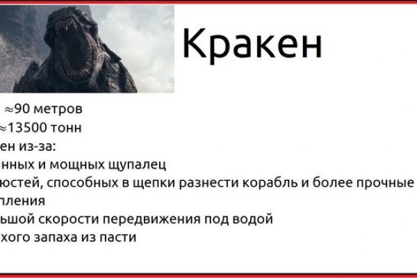 Kraken сайт даркнет