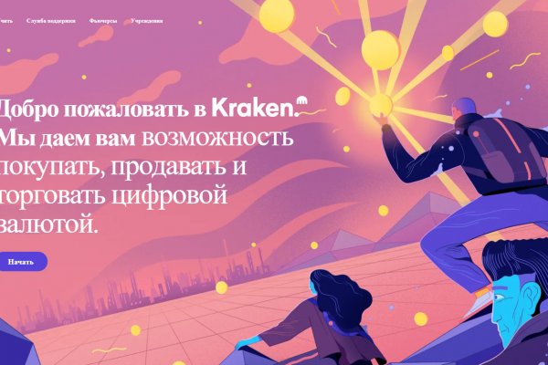 Kraken ссылка kraken link24 info