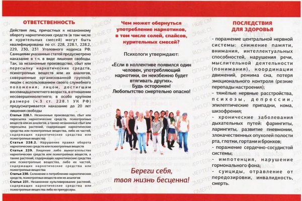 Кракен стор