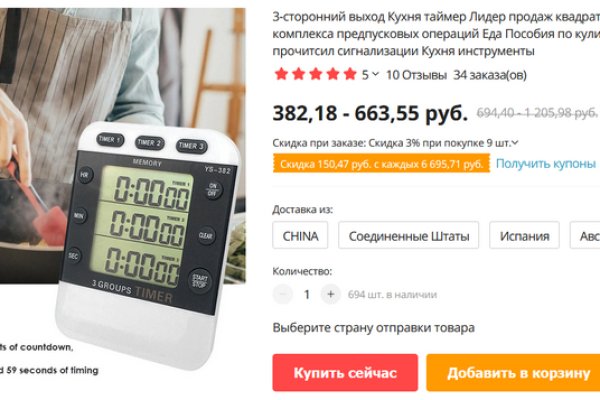 Как сделать заказ на кракен
