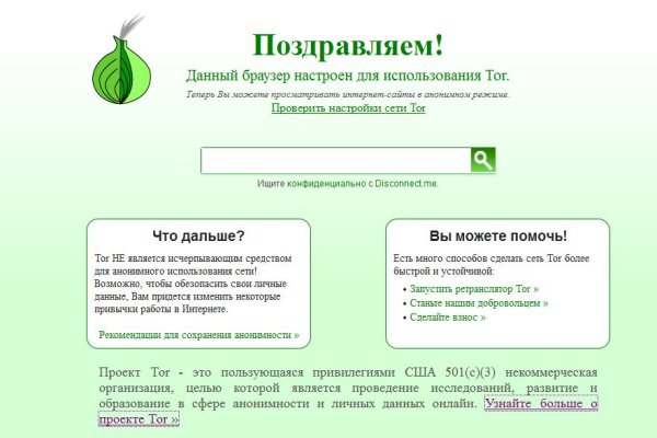 Как открыть ссылку с кракена