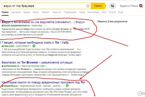 Кракен даркнет слушать